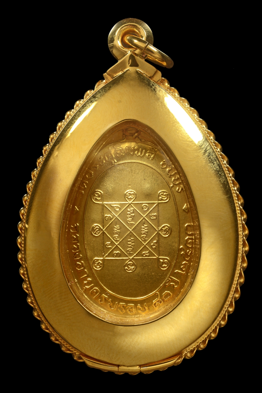 RYU_7978 copy.jpg - ปู่โต๊ะรุ่นปี 2510ทองคำ เหรียญพิเศษ7โค้ด โยมอุปัฏฐาก | https://soonpraratchada.com